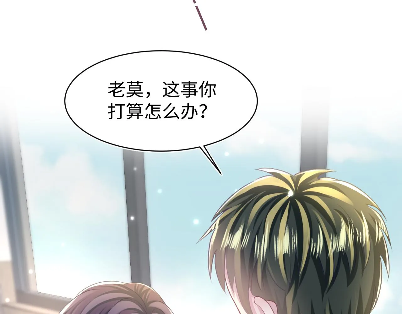 第134话 被传谣言 第44页