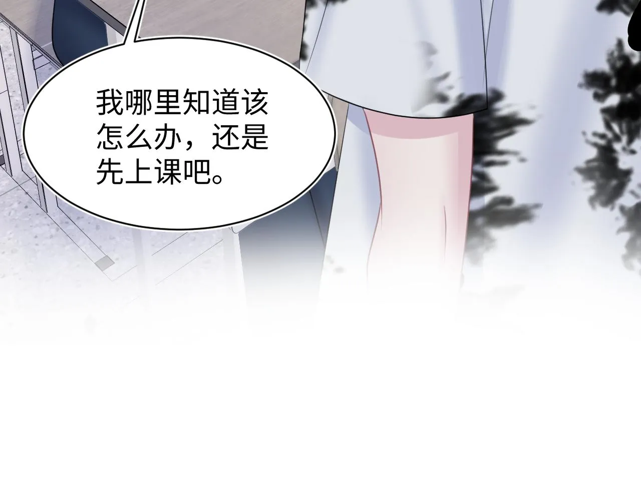 第134话 被传谣言 第46页