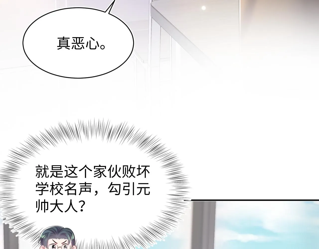 第134话 被传谣言 第51页