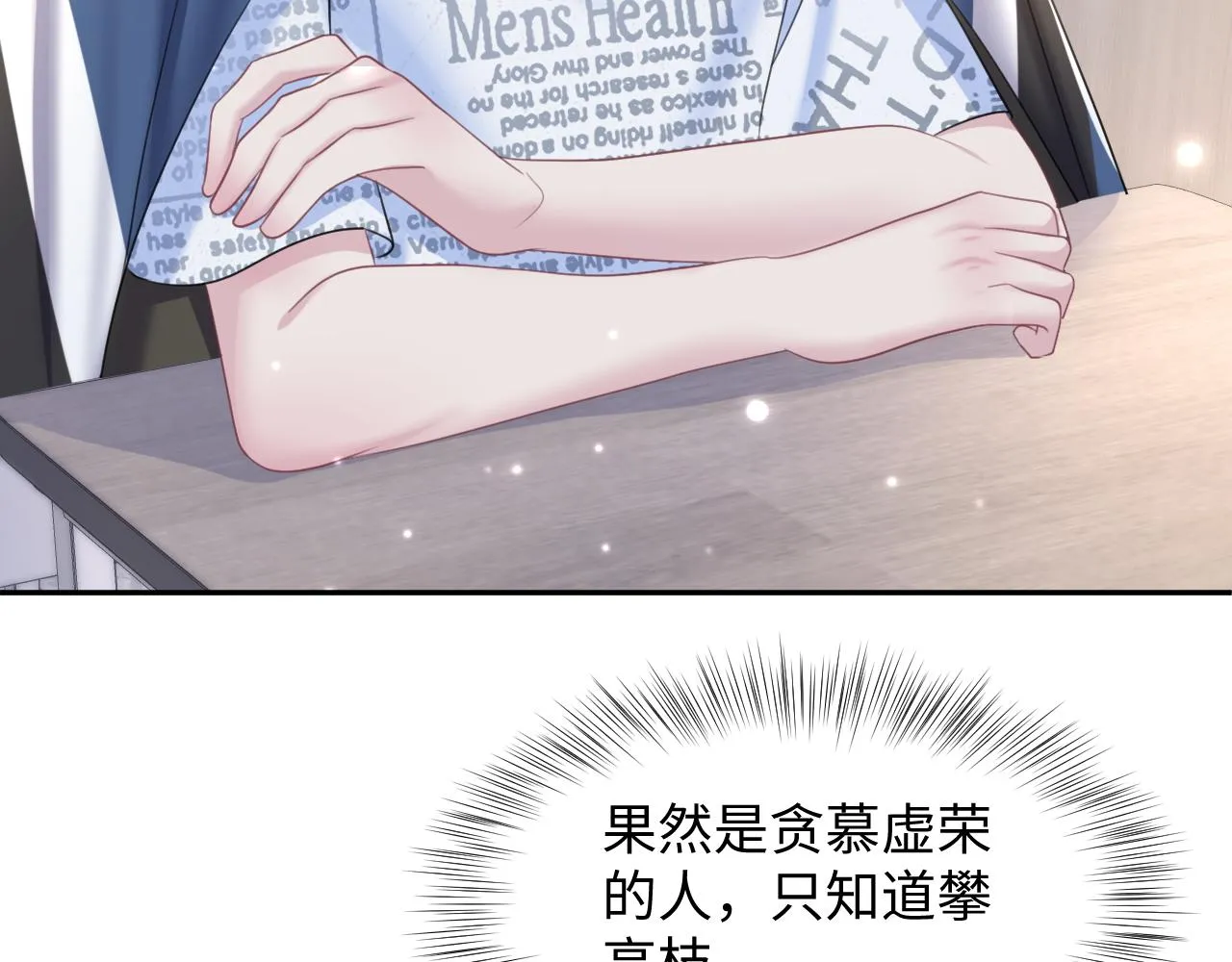 第134话 被传谣言 第53页