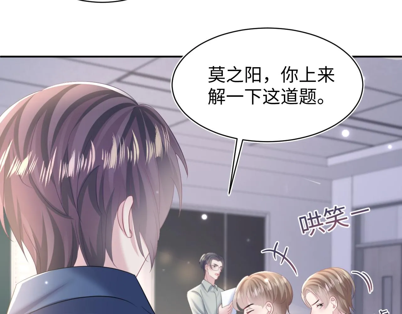 第134话 被传谣言 第55页