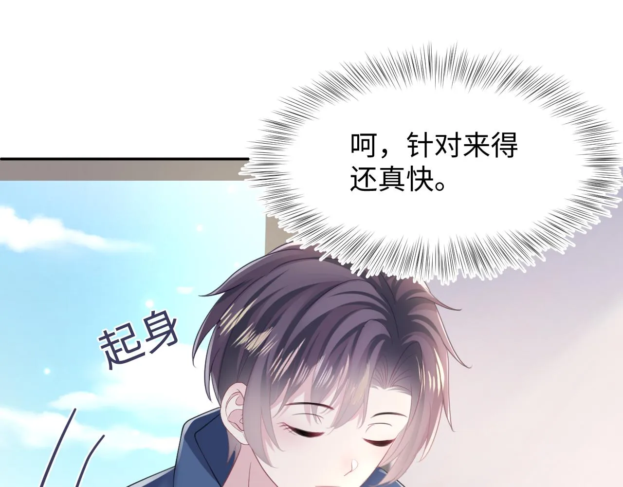 第134话 被传谣言 第59页