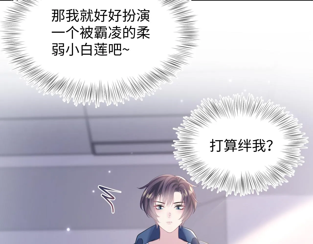 第134话 被传谣言 第61页