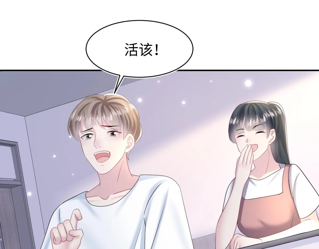 第134话 被传谣言 第68页