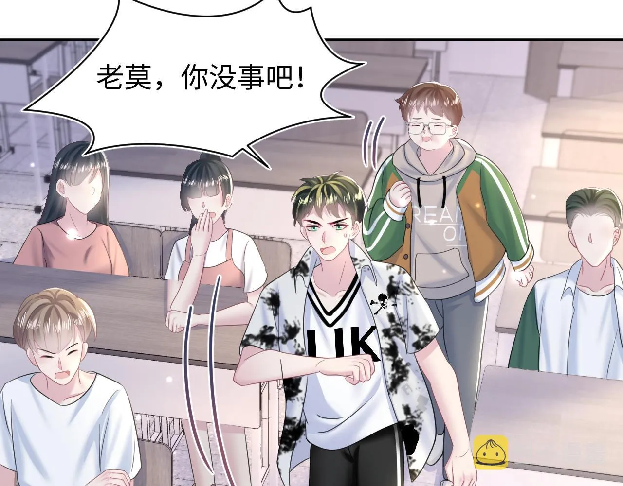 第134话 被传谣言 第70页