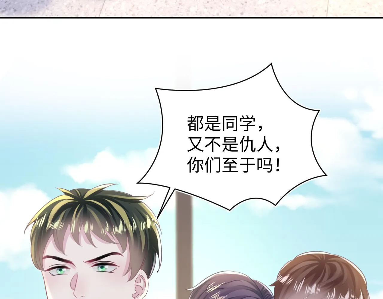 第134话 被传谣言 第72页