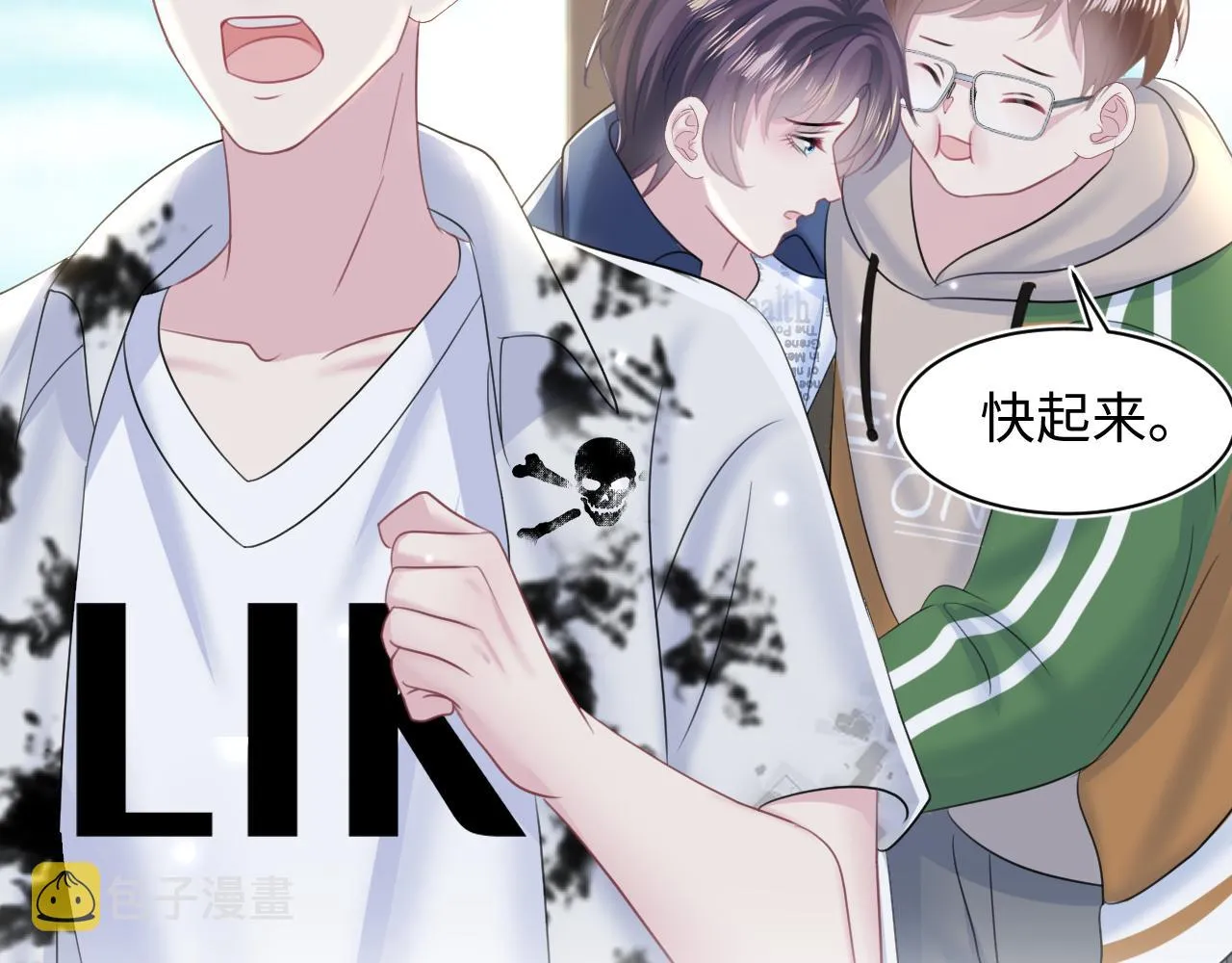 第134话 被传谣言 第73页
