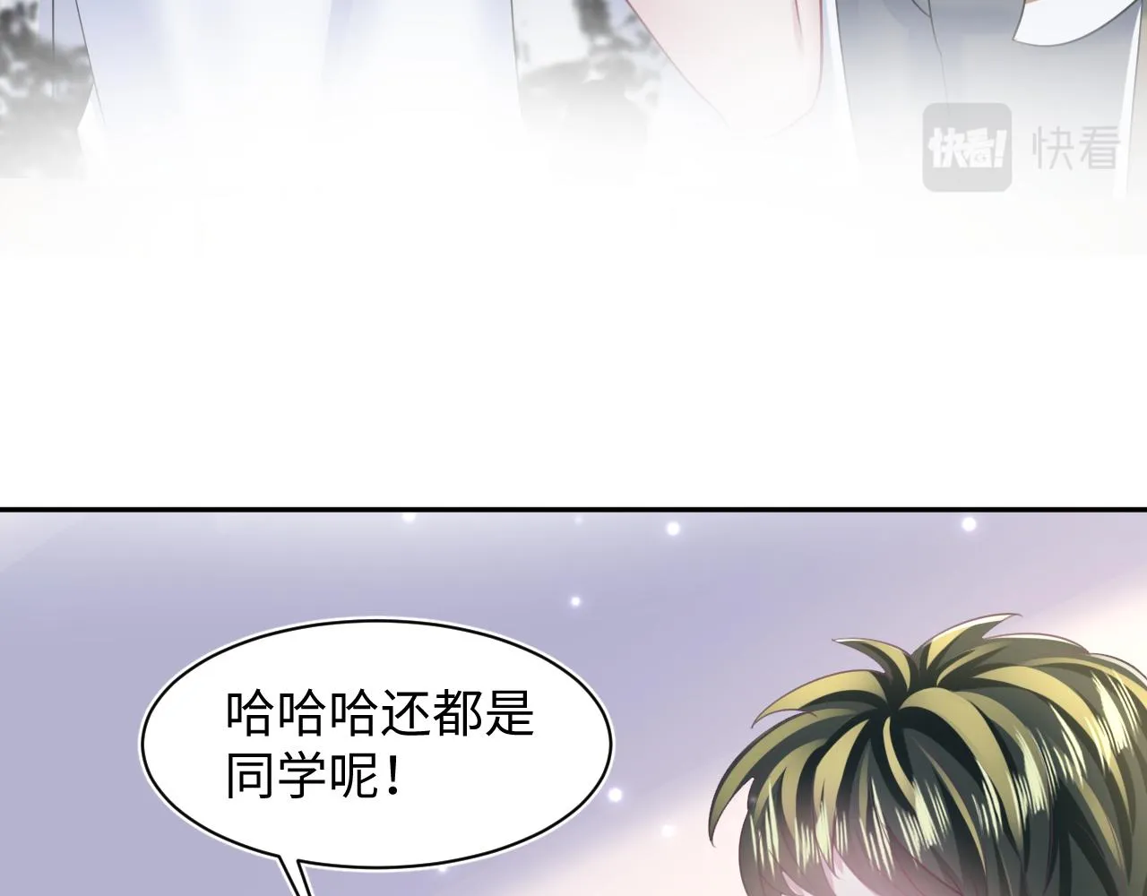 第134话 被传谣言 第74页