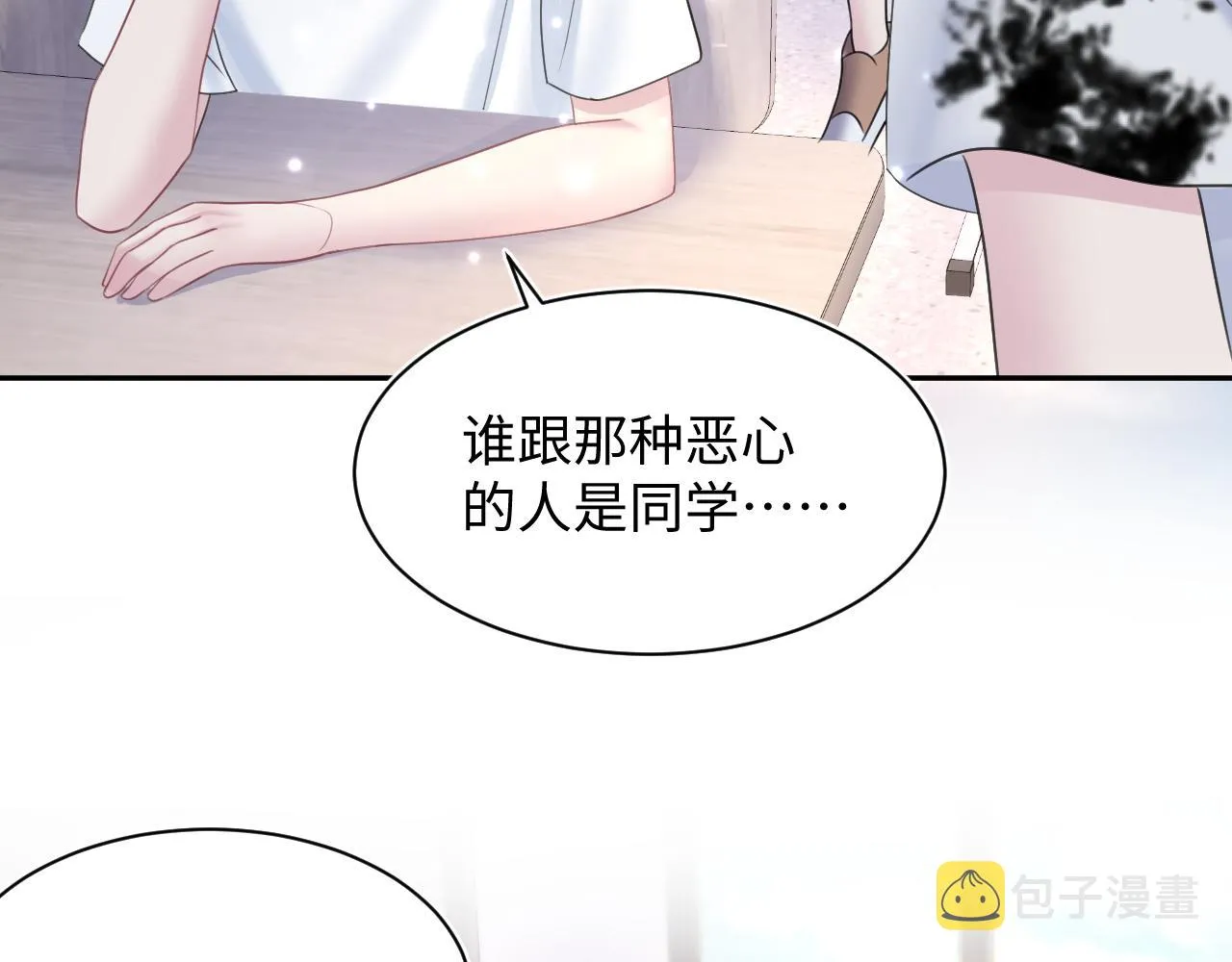 第134话 被传谣言 第76页