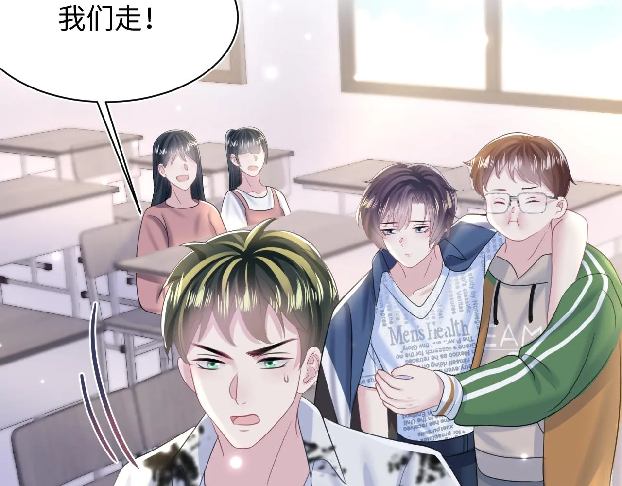 第134话 被传谣言 第77页