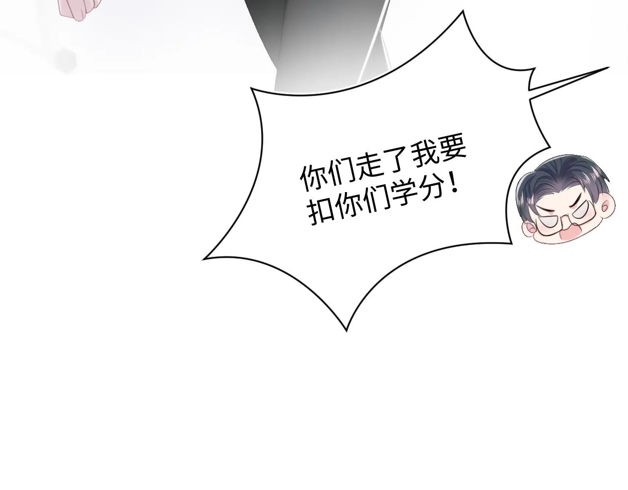 第134话 被传谣言 第79页