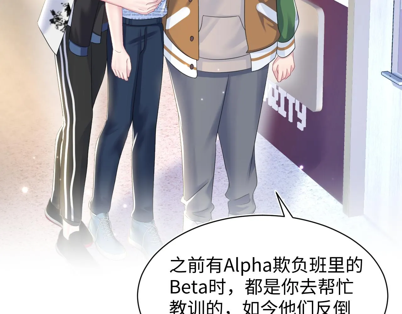 第134话 被传谣言 第82页