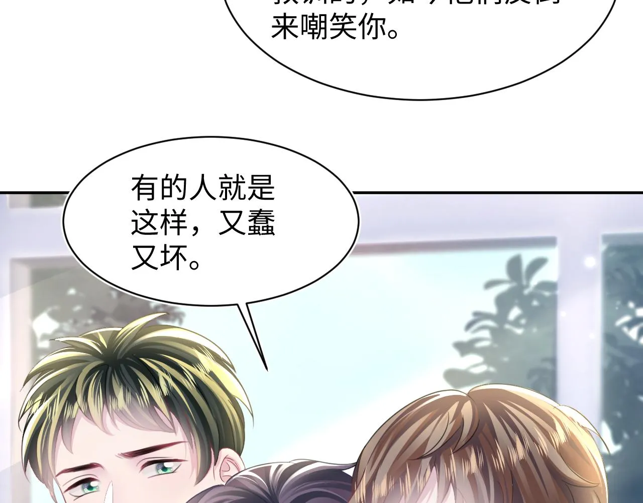 第134话 被传谣言 第83页