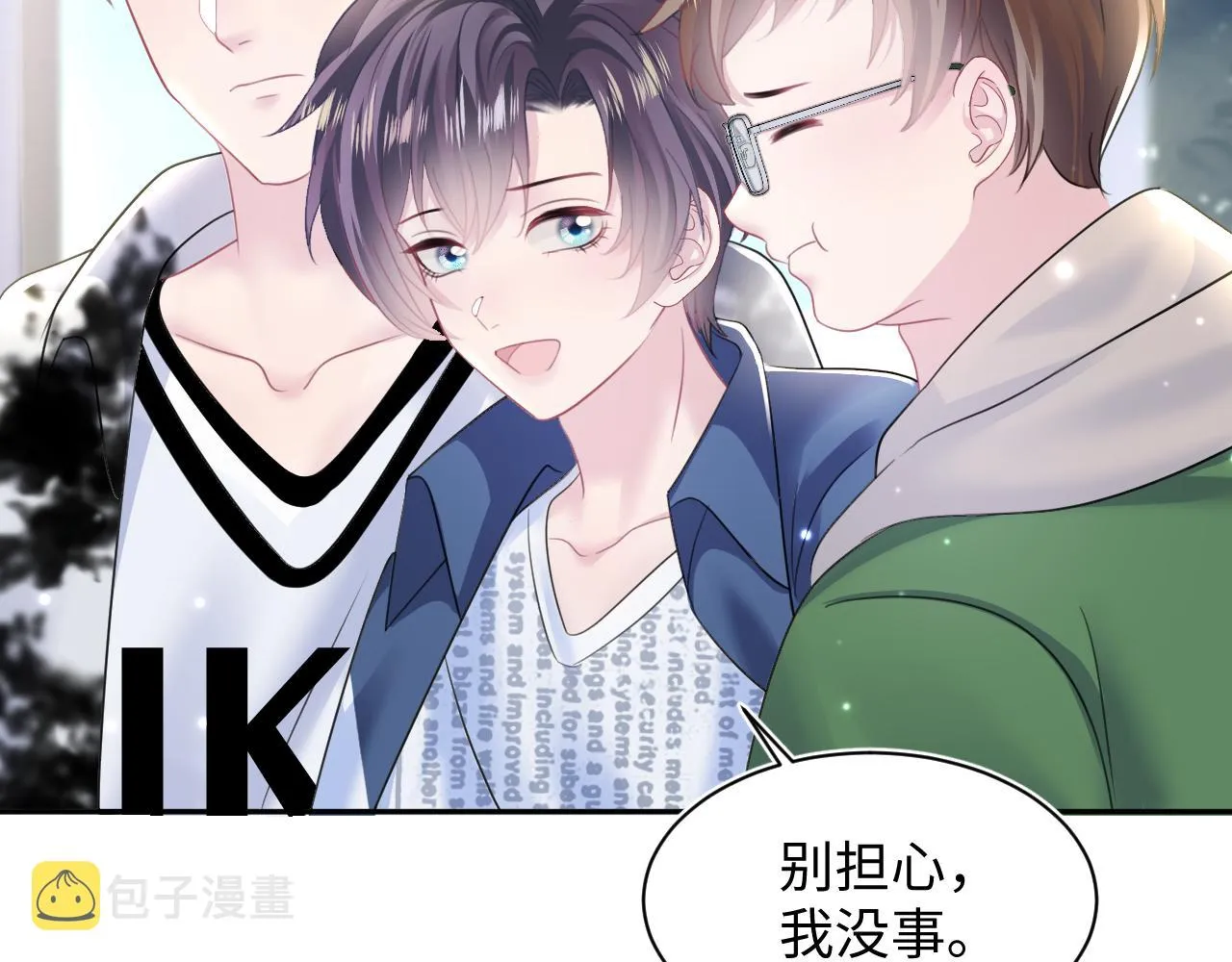 第134话 被传谣言 第84页