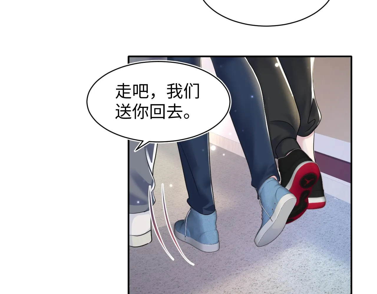 第134话 被传谣言 第85页
