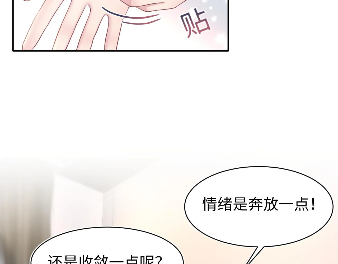 第134话 被传谣言 第89页