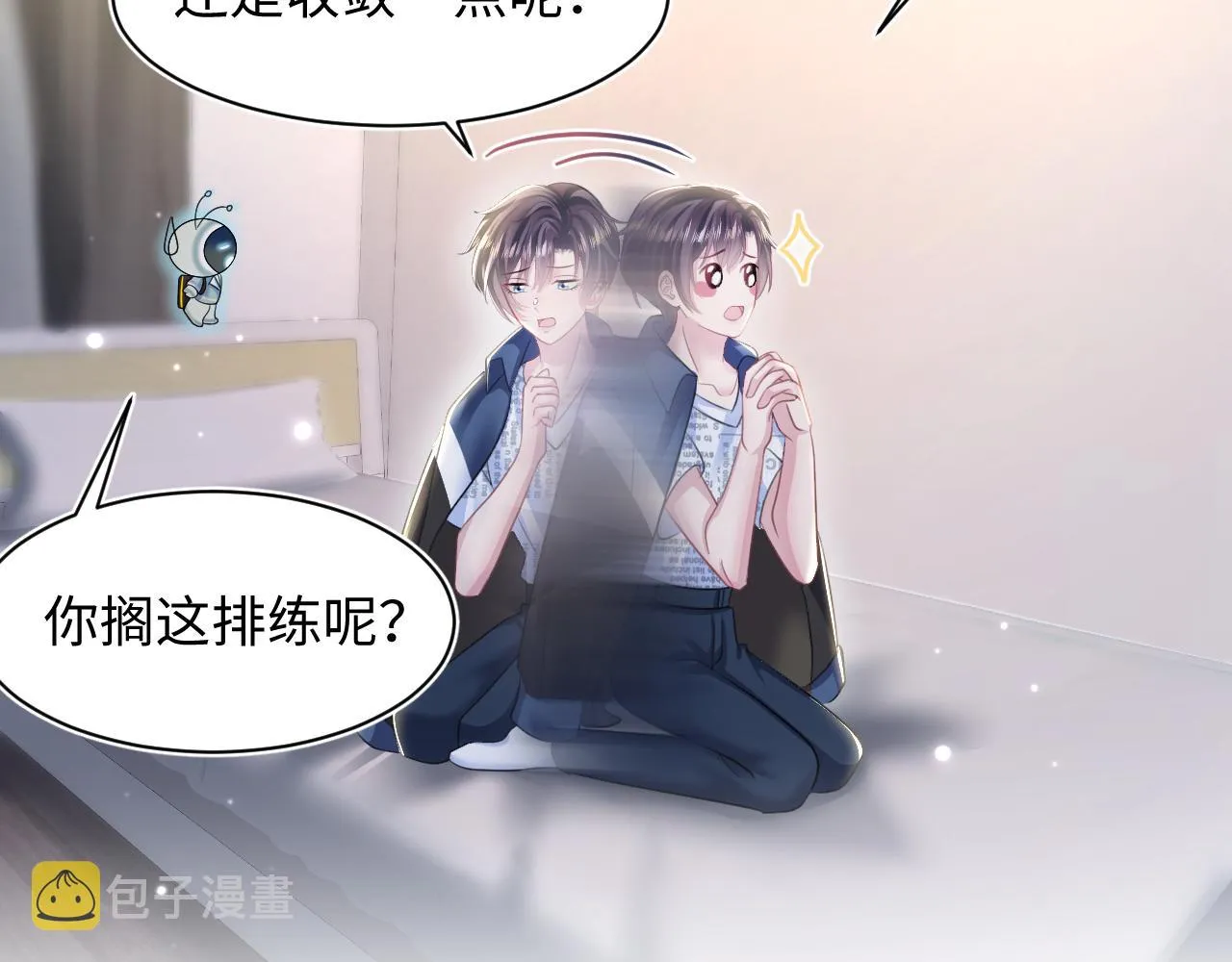 第134话 被传谣言 第90页