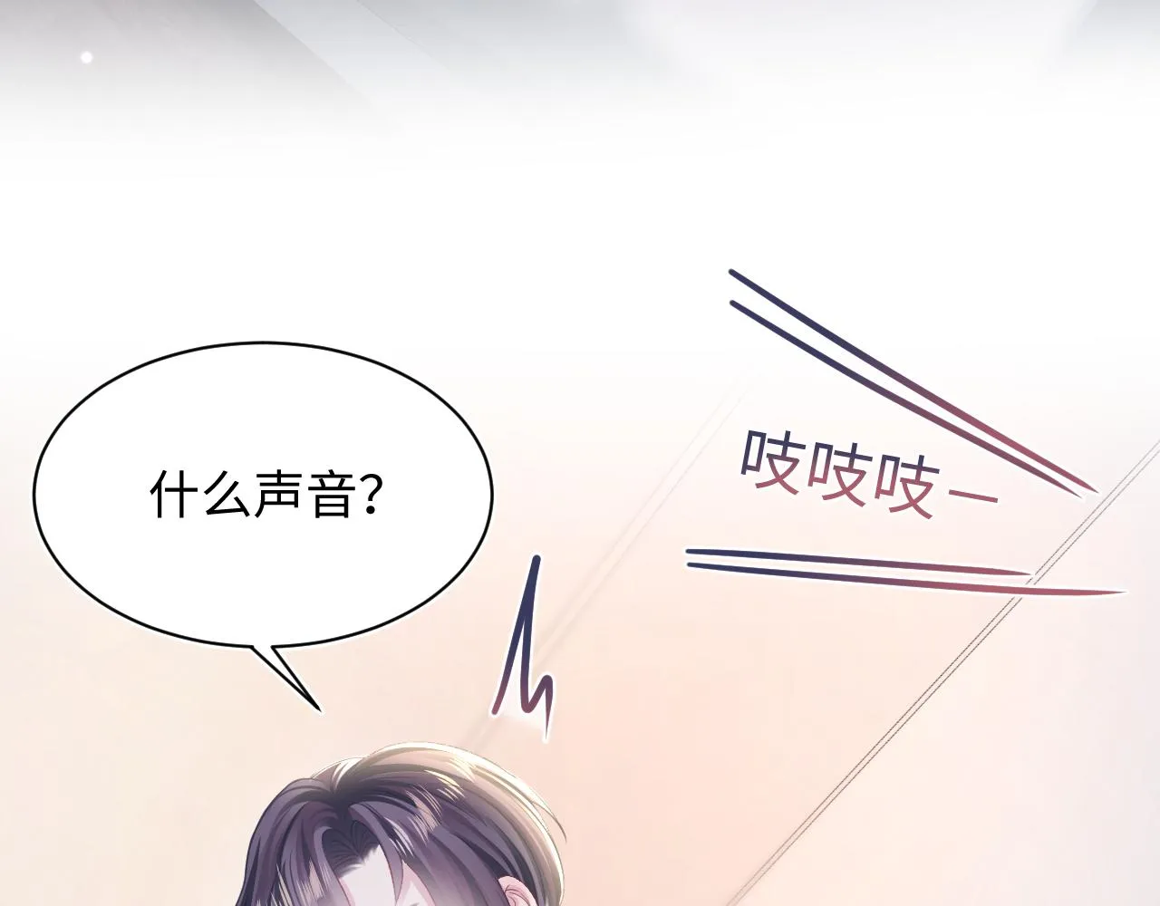 第134话 被传谣言 第91页