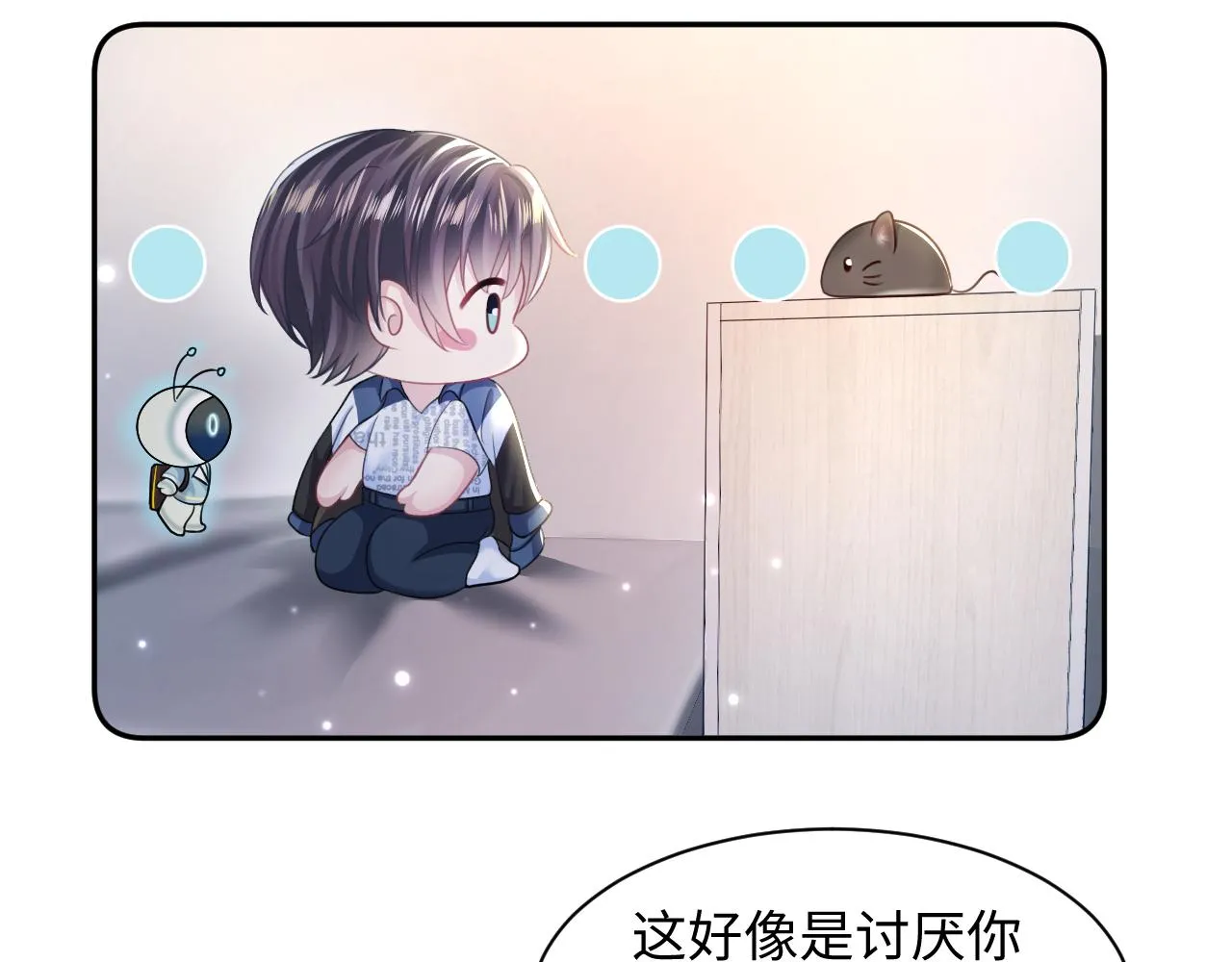 第134话 被传谣言 第94页