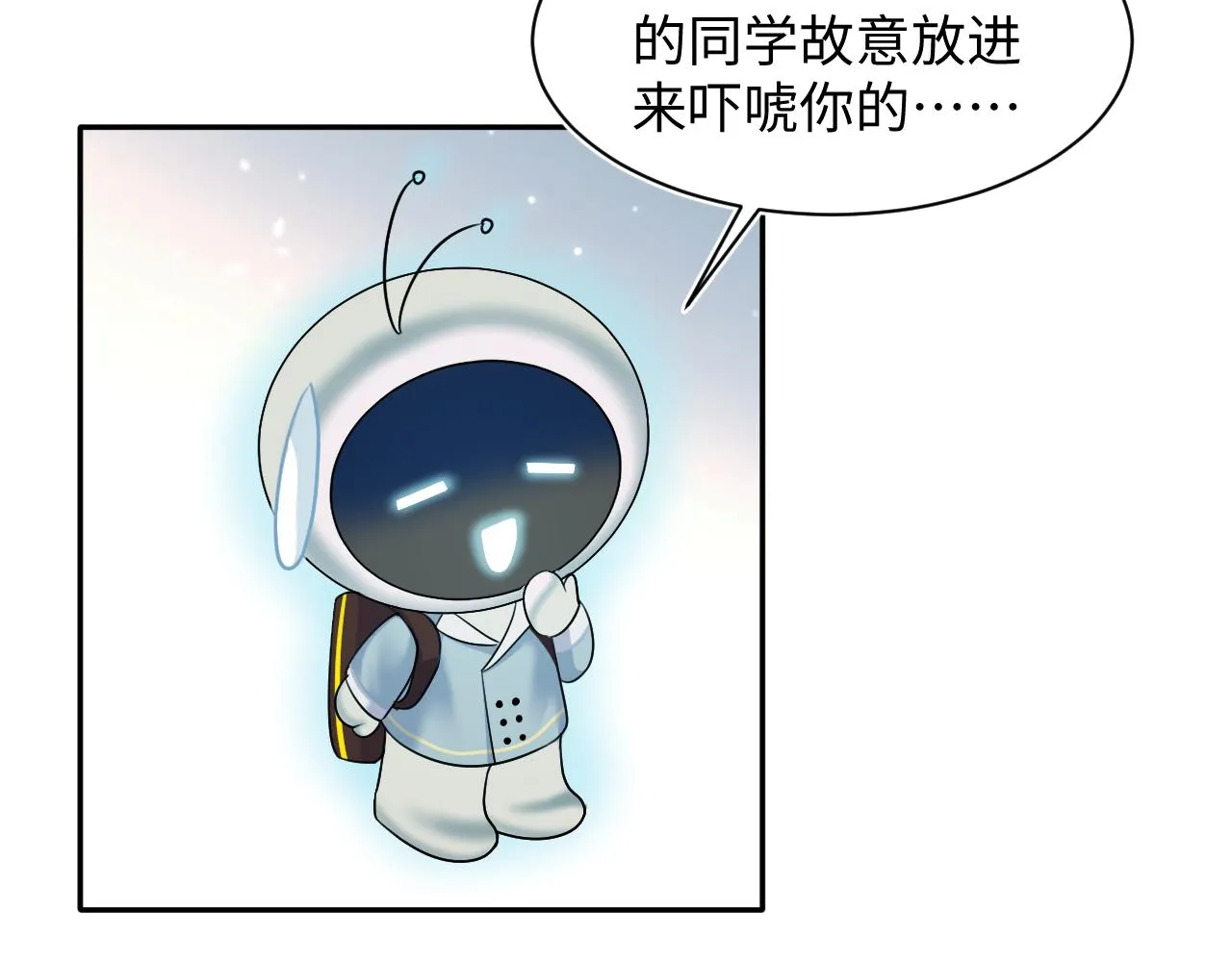 第134话 被传谣言 第95页