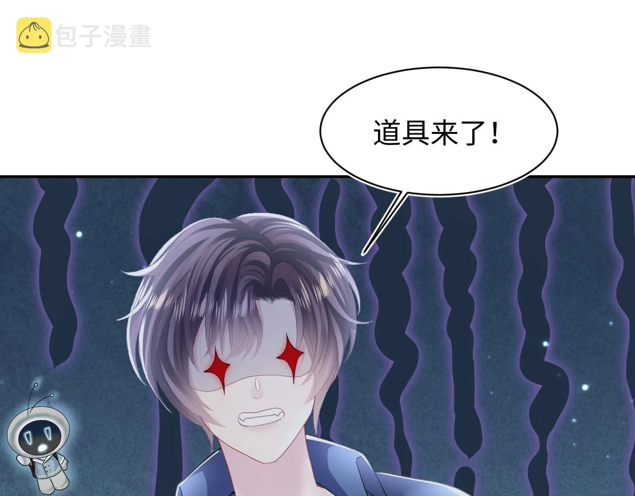 第134话 被传谣言 第97页
