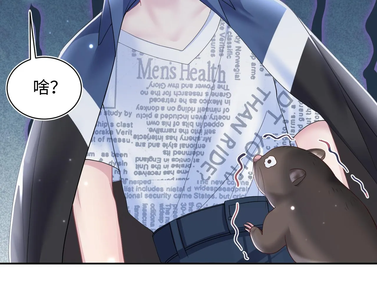 第134话 被传谣言 第98页