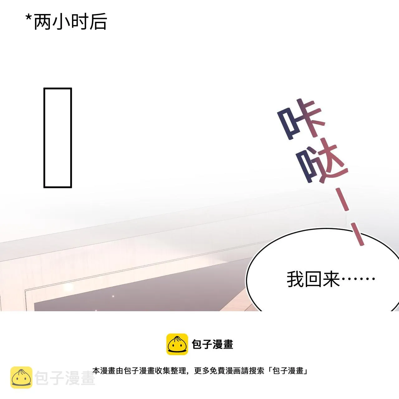 第134话 被传谣言 第99页