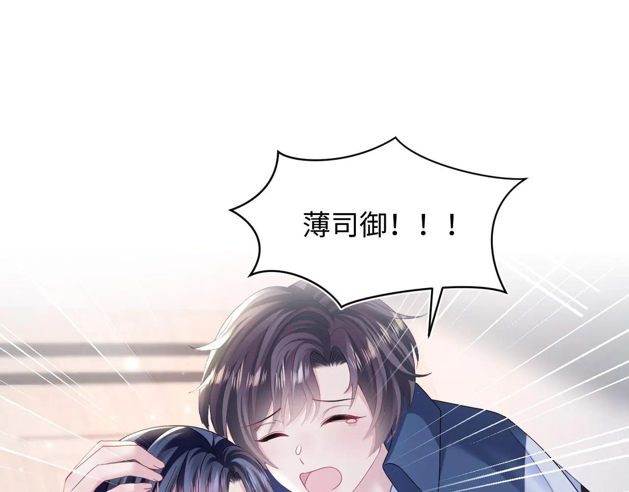 第134话 被传谣言 第102页