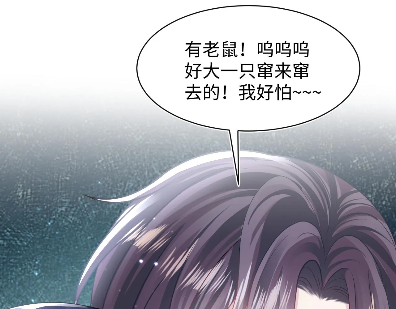第134话 被传谣言 第105页