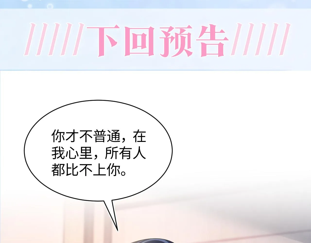 第134话 被传谣言 第109页