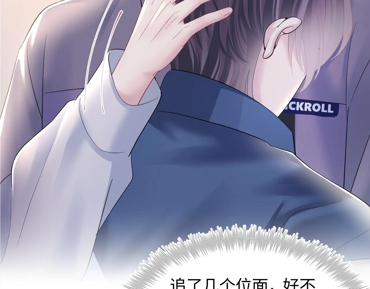 第134话 被传谣言 第111页