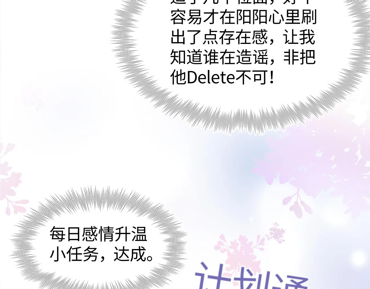 第134话 被传谣言 第112页
