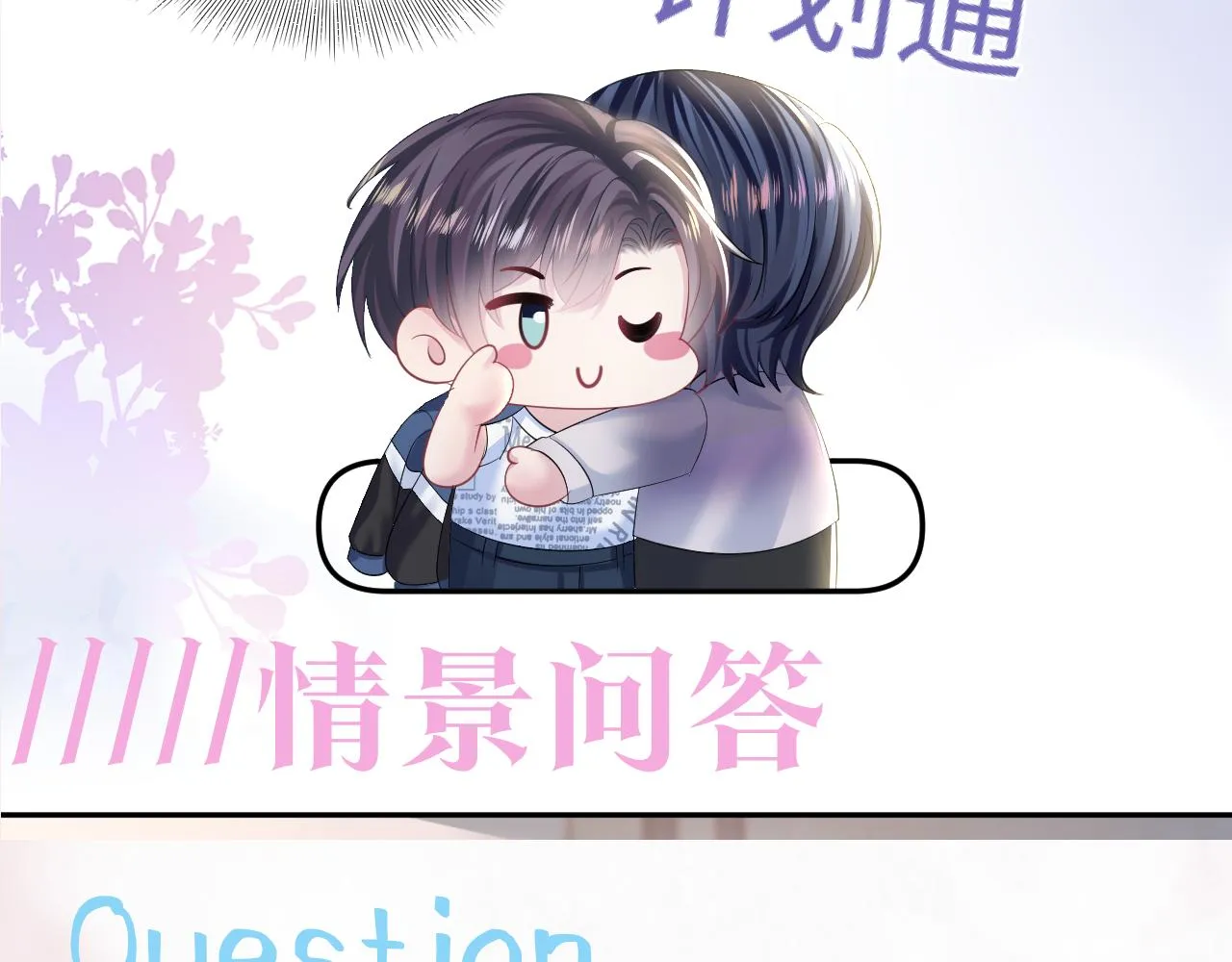 第134话 被传谣言 第113页