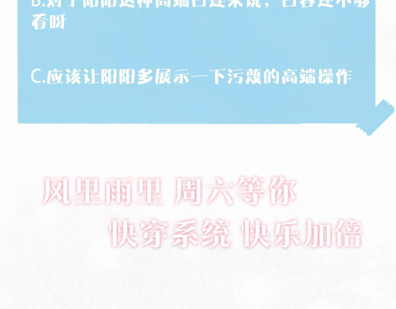 第134话 被传谣言 第115页