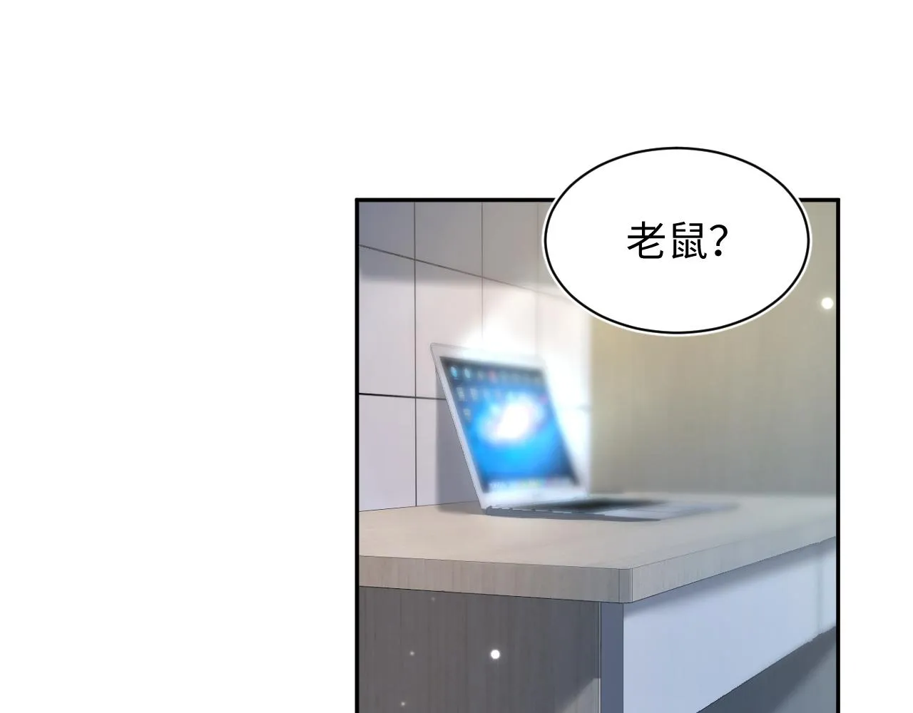第135话 求摸求抱求同情 第5页