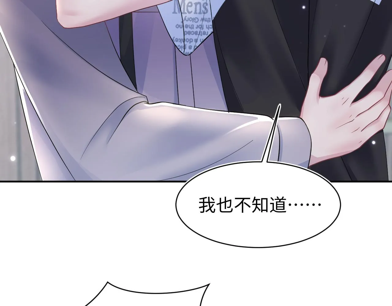第135话 求摸求抱求同情 第8页
