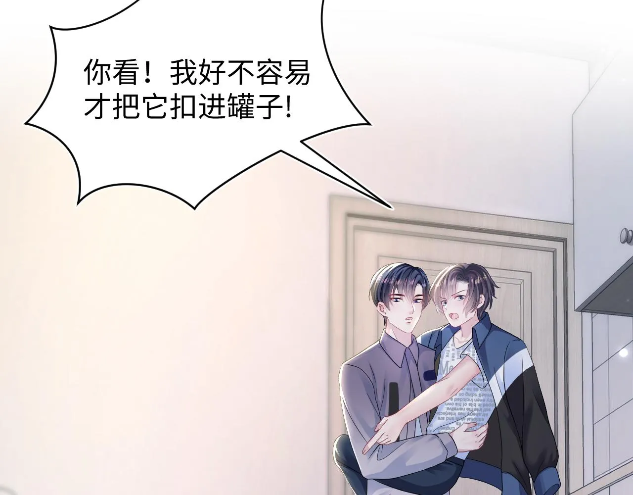 第135话 求摸求抱求同情 第9页