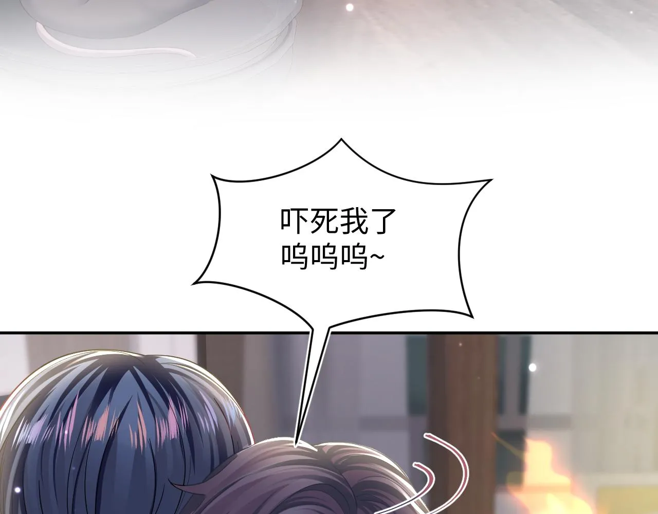 第135话 求摸求抱求同情 第11页