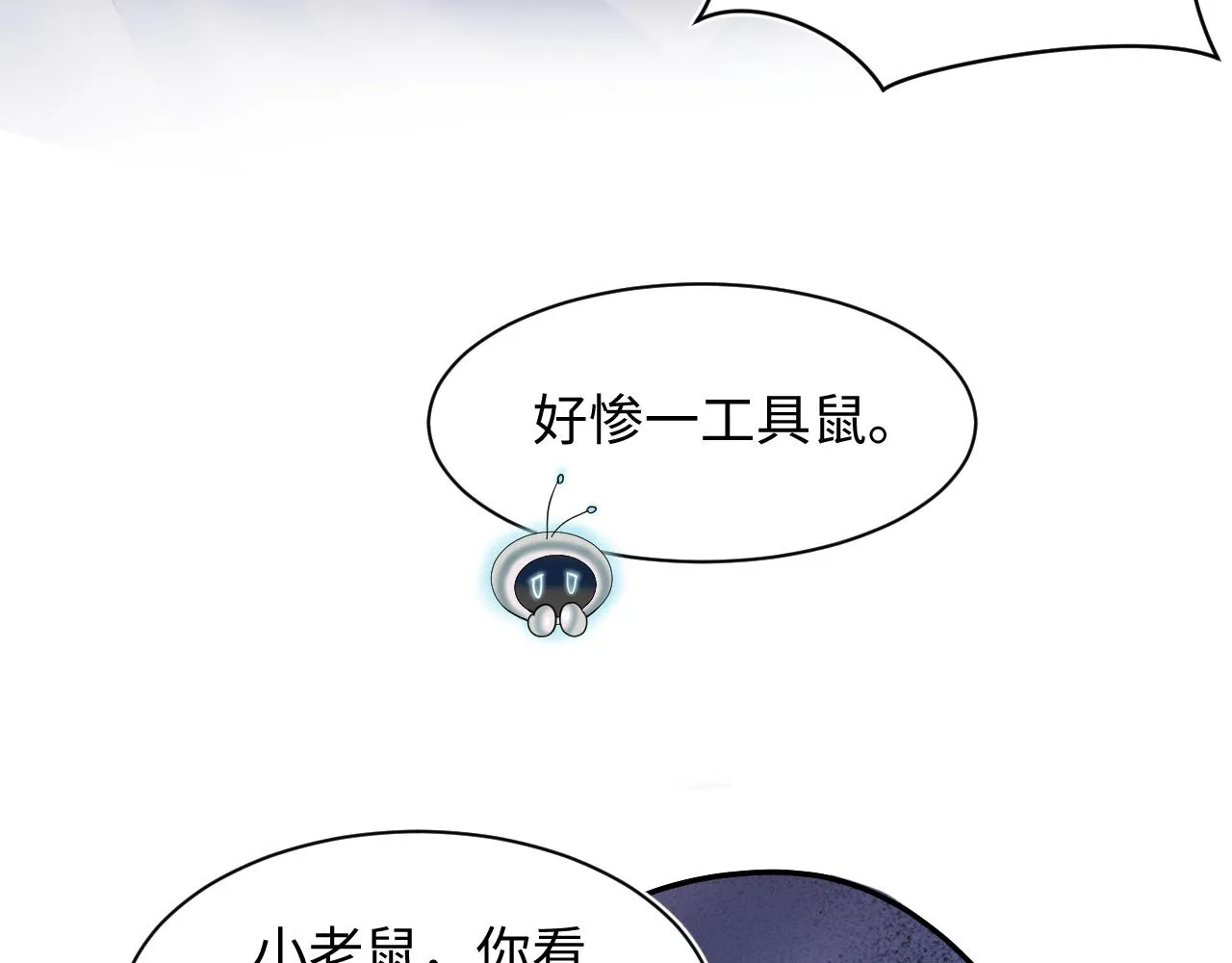 第135话 求摸求抱求同情 第13页
