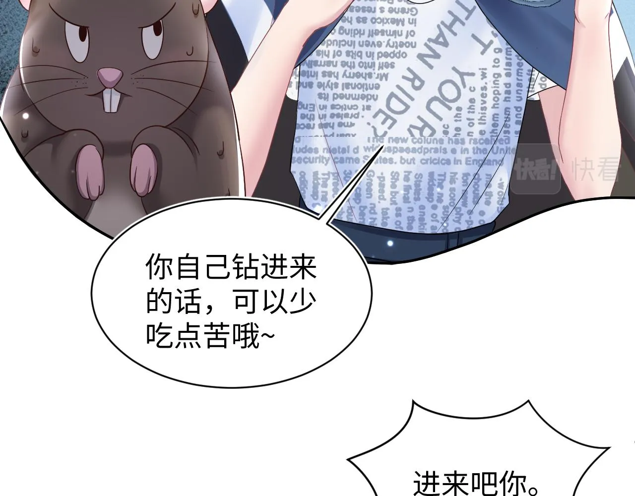 第135话 求摸求抱求同情 第15页