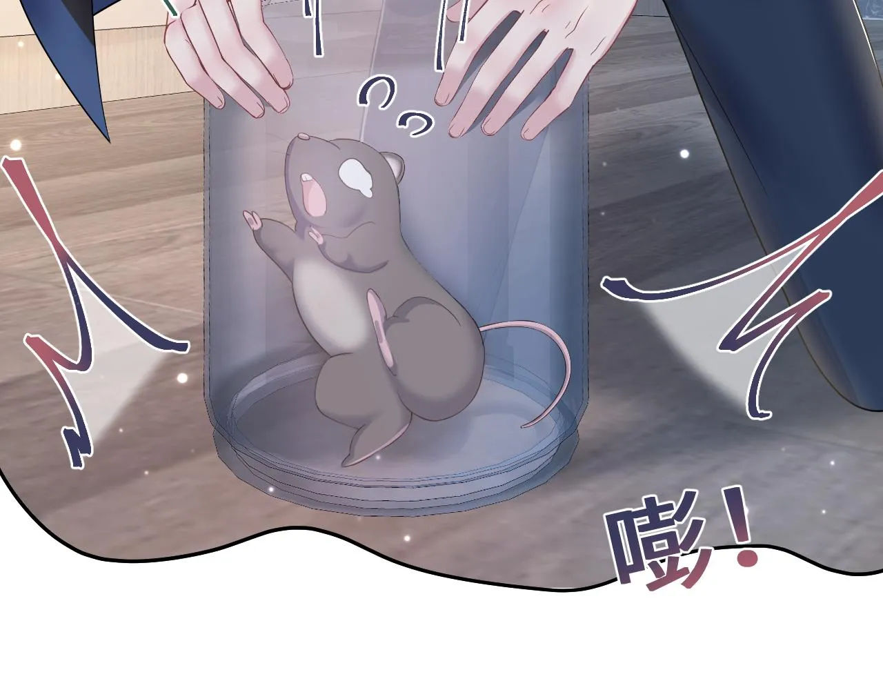 第135话 求摸求抱求同情 第17页