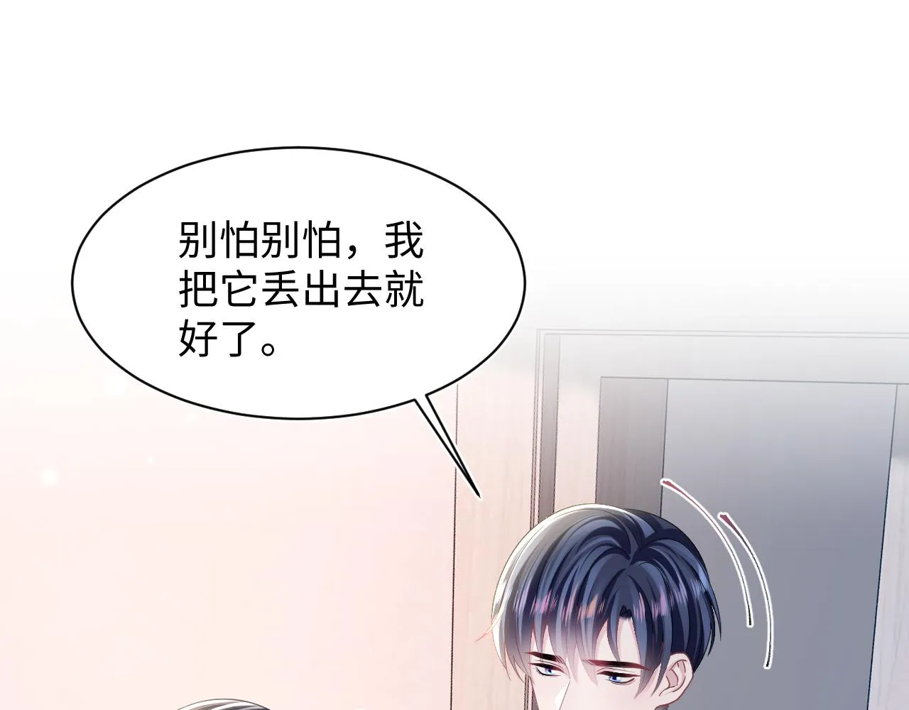 第135话 求摸求抱求同情 第19页