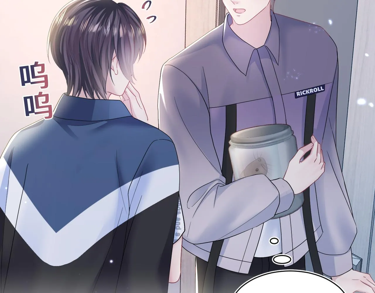 第135话 求摸求抱求同情 第20页