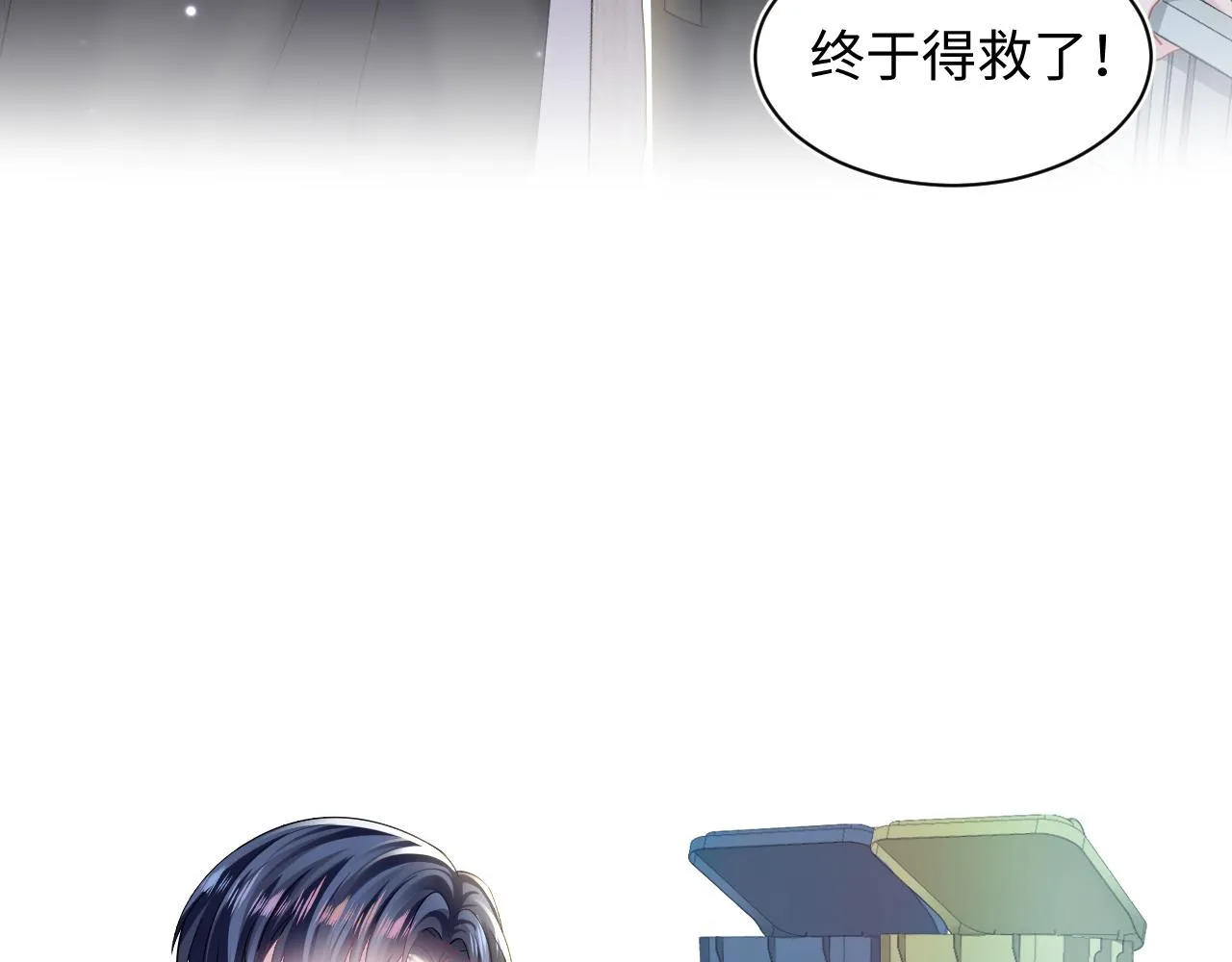 第135话 求摸求抱求同情 第21页