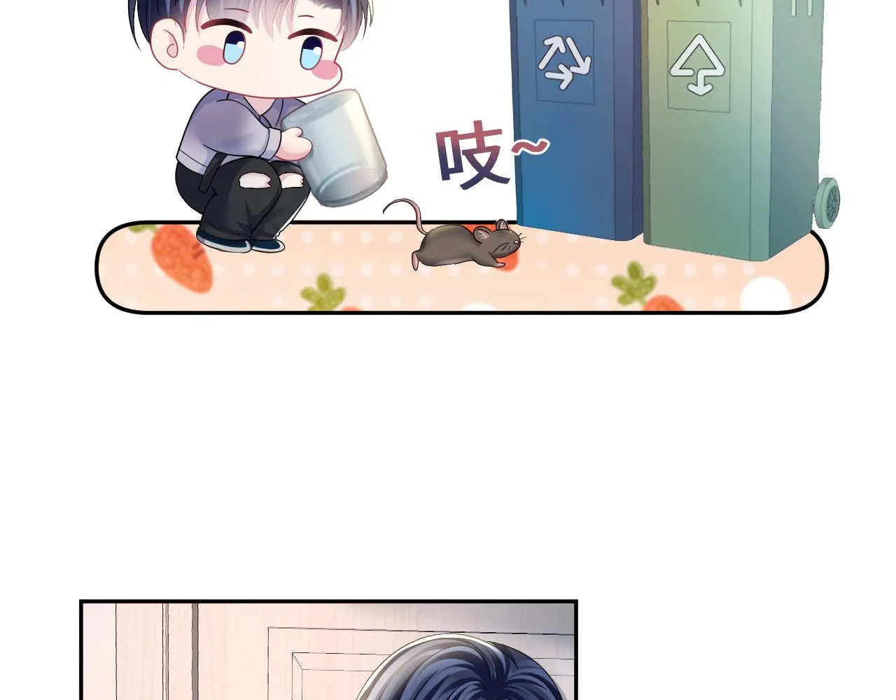第135话 求摸求抱求同情 第22页