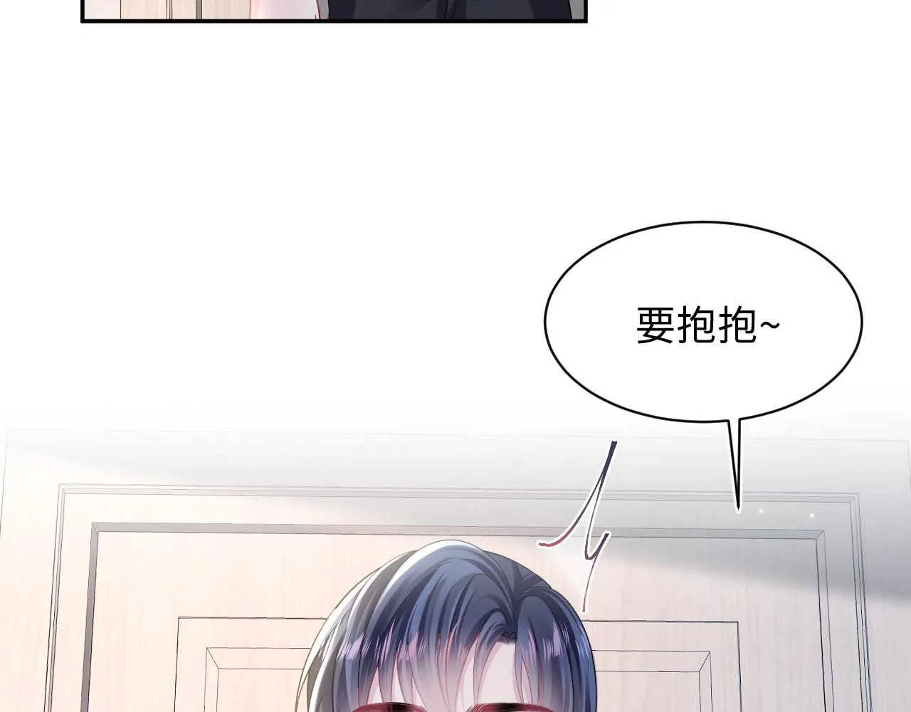 第135话 求摸求抱求同情 第24页