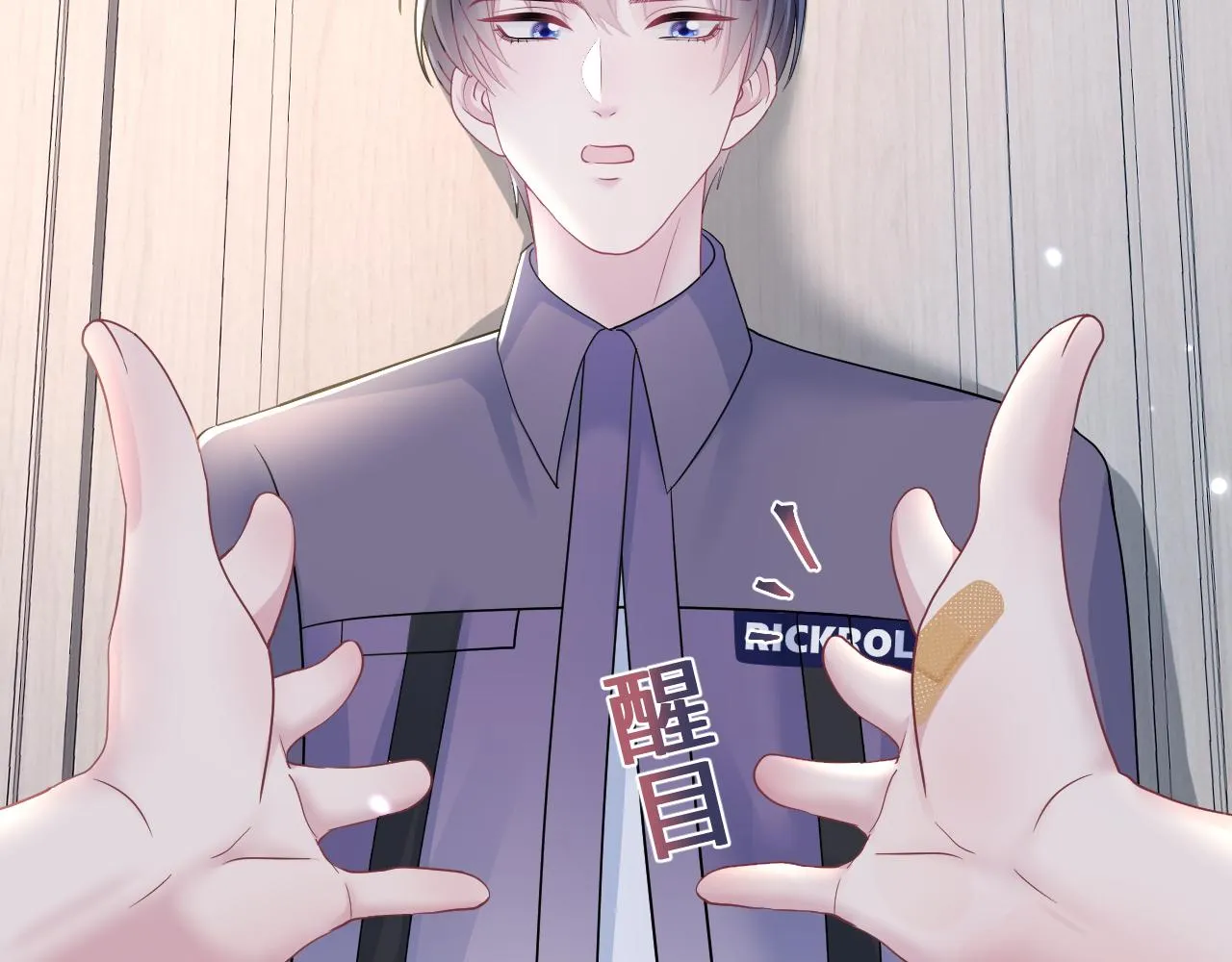 第135话 求摸求抱求同情 第25页