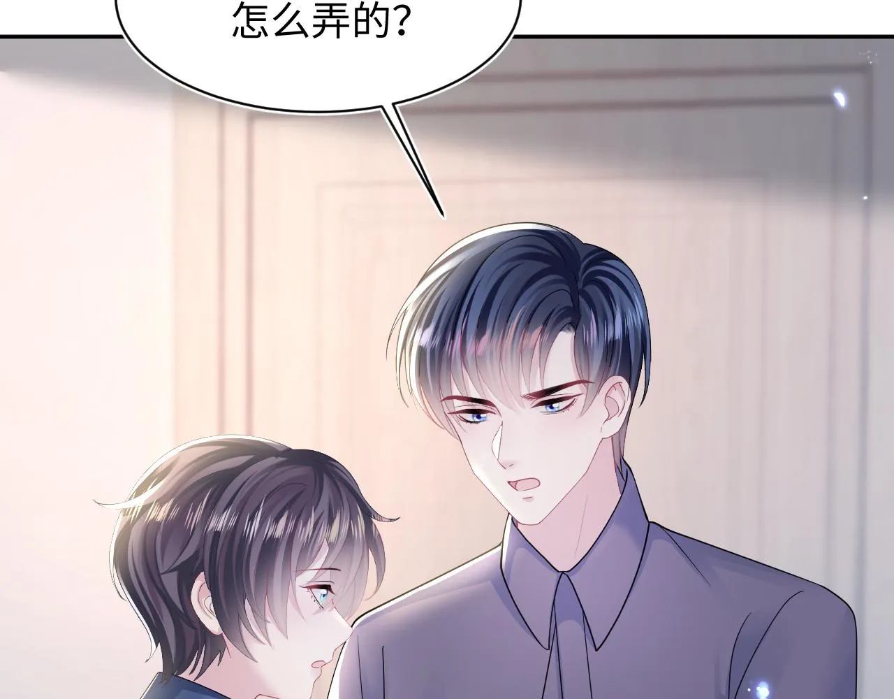 第135话 求摸求抱求同情 第27页