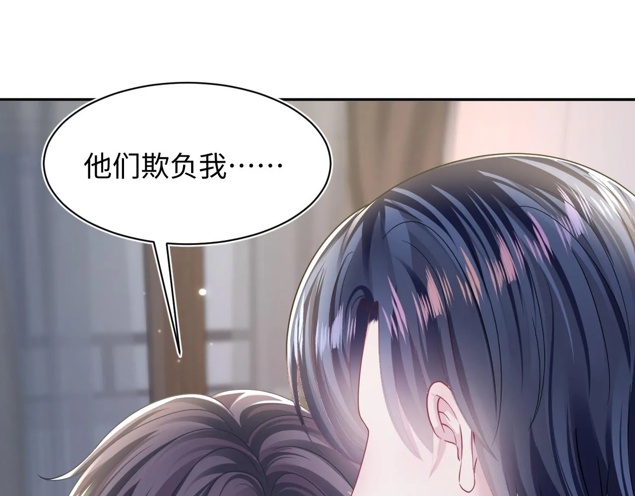 第135话 求摸求抱求同情 第29页