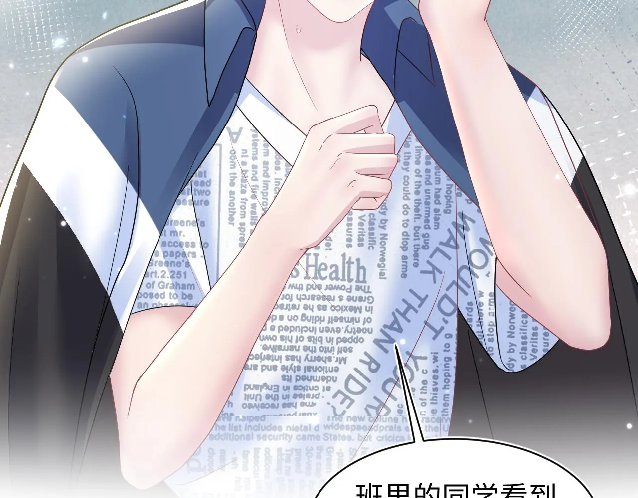 第135话 求摸求抱求同情 第34页